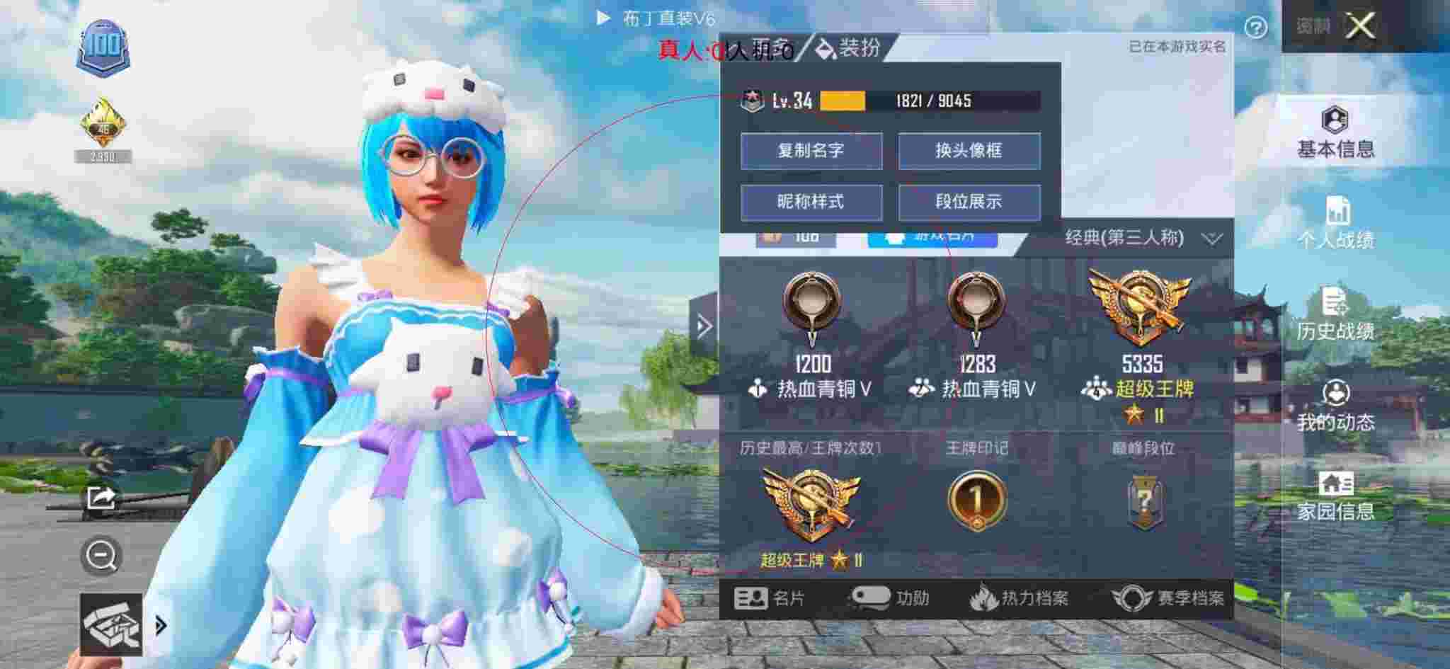 和平精英布丁直装透视 - 和平精英小学生遇到外挂原版辅助预览图